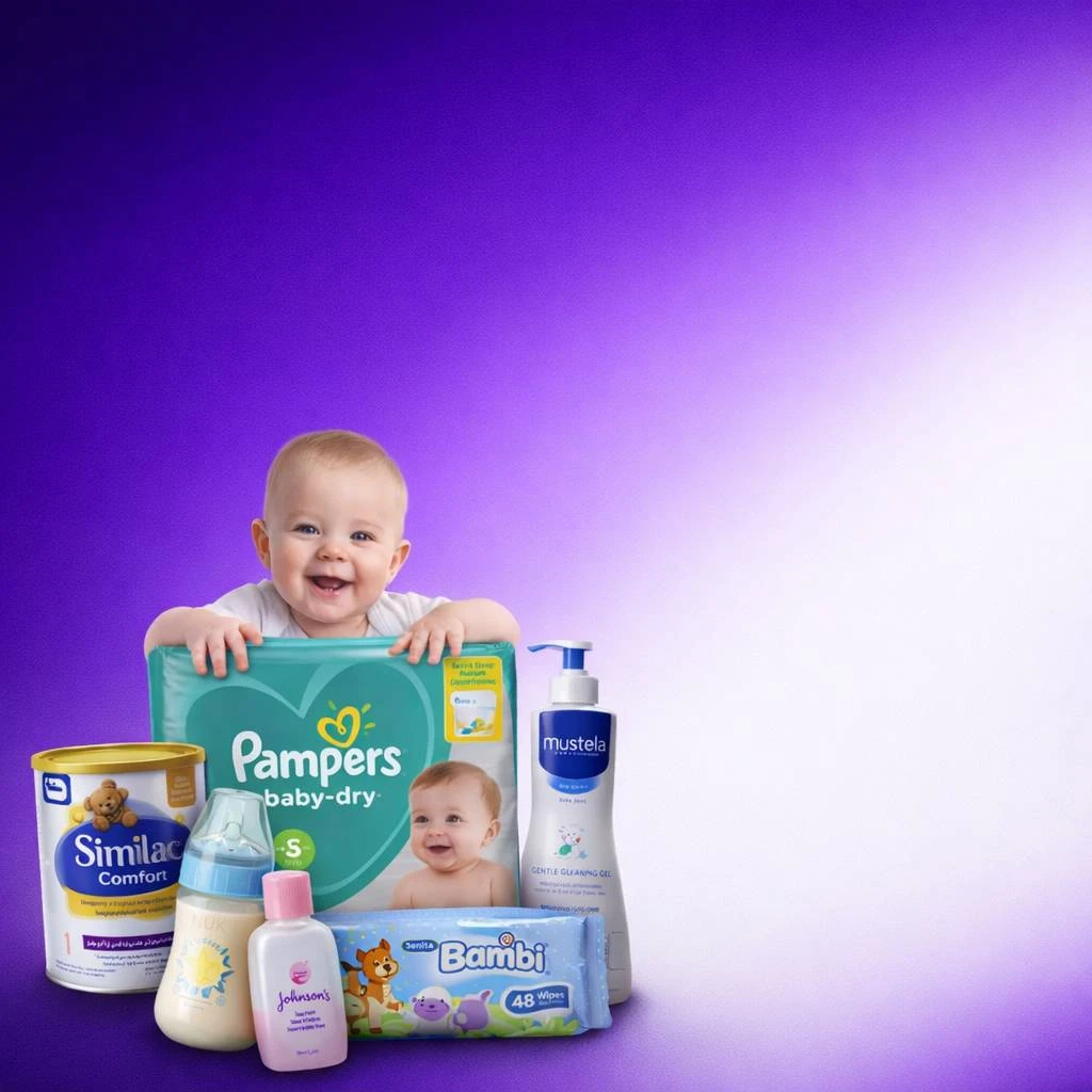 مستلزمات البيبي