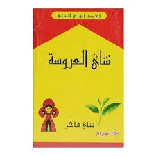 شاي العروسة اسود ناعم 100جم