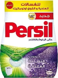 برسيل عالي الرغوة باللافندر 1000جم