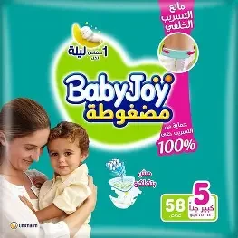 بيبي جوي مقاس 5 كبير جدا 58 حفاض