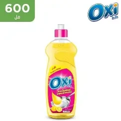 اوكسى سائل تنظيف الاطباق 600 جم ليمون اصفر