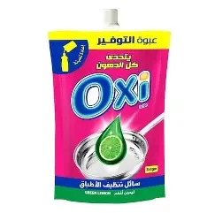 اوكسى سائل تنظيف الاطباق 350 جم ليمون اصفر