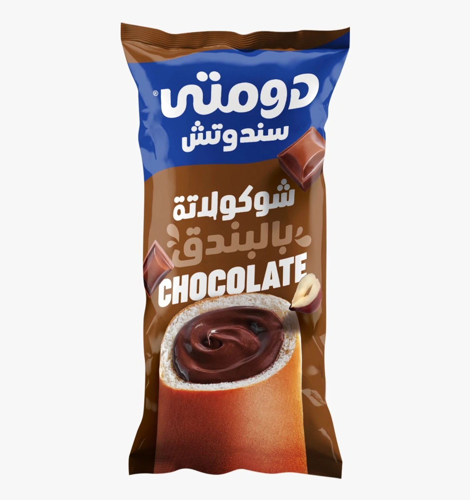 دومتي سندوتش شوكولاتة بالبندق