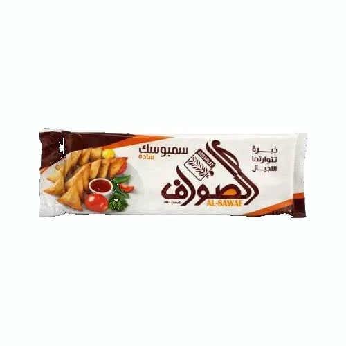 سمبوسك الصواف 500 جم