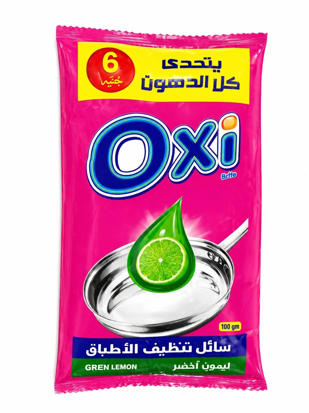 اوكسى سائل تنظيف الاطباق ليمون اخضر 100 جم