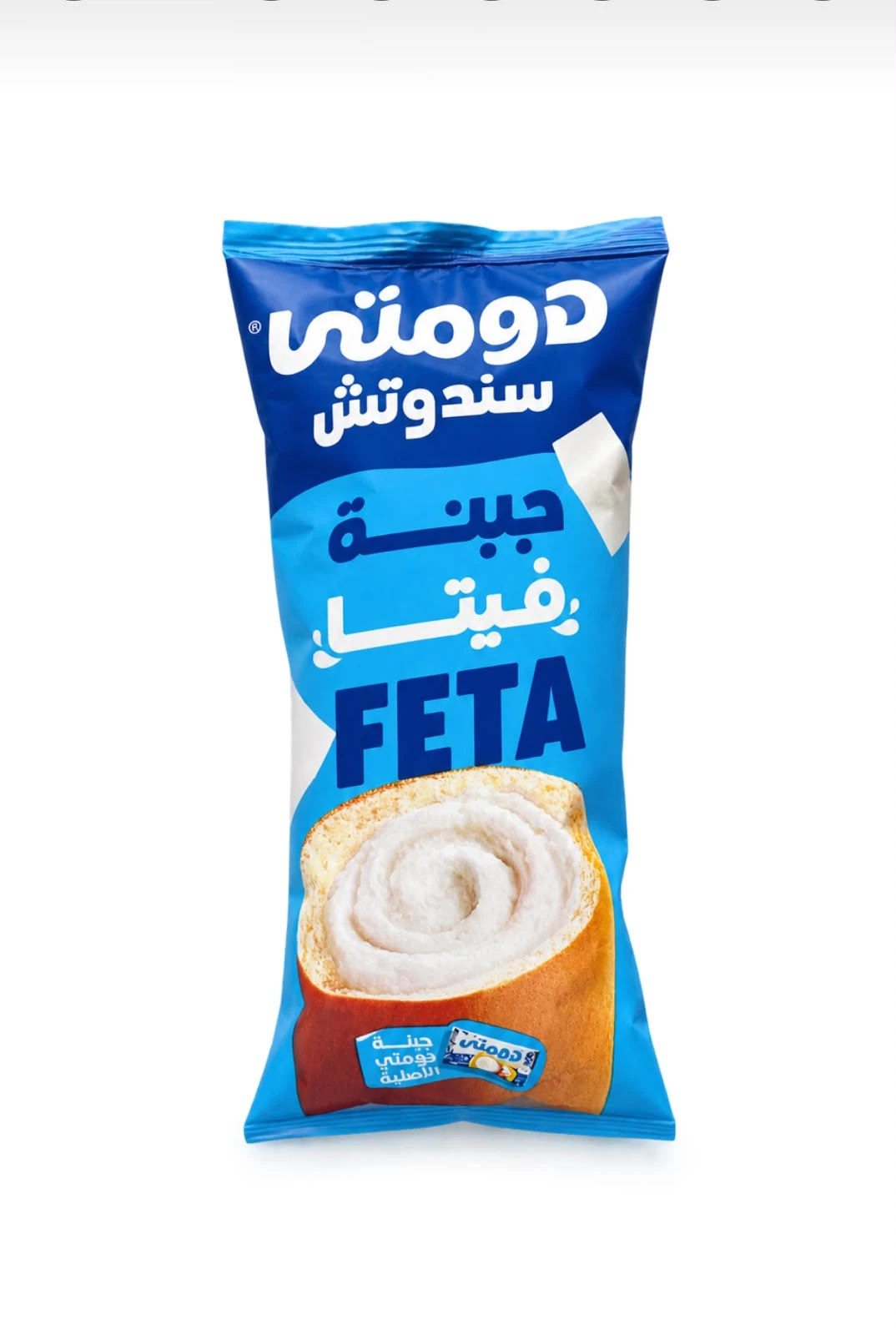 دومتي سندوتش جبنة فيتا